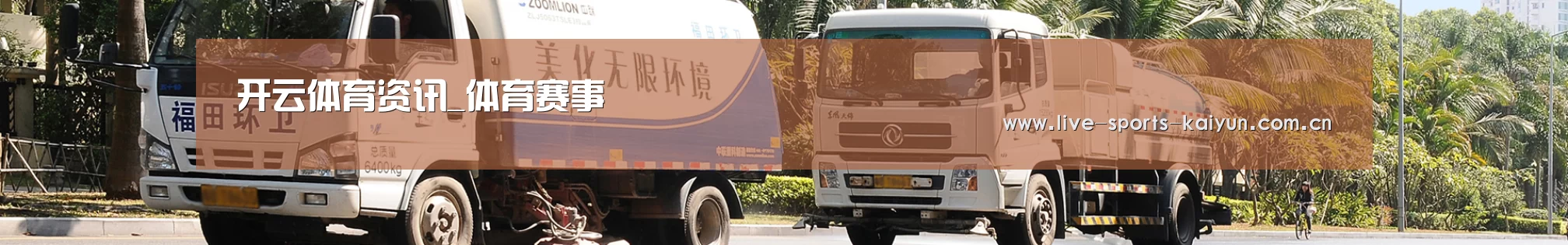 可回收垃圾