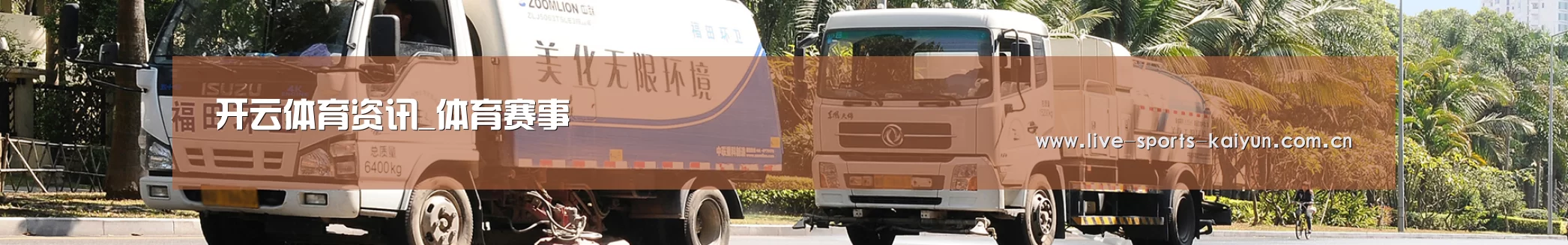 行业新闻