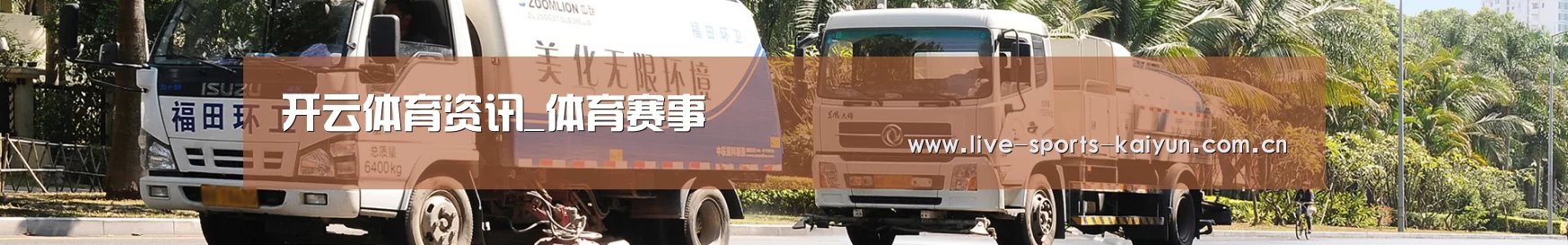 联系开云体育直播