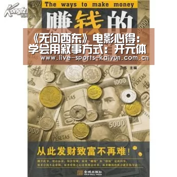 《无问西东》电影心得:学会用叙事方式:开元体育(图3) 开云体育网站