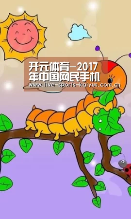 开元体育-2017年中国网民手机上网比例由2016年底的95.1%提升至96.3%(图3) 开云体育直播
