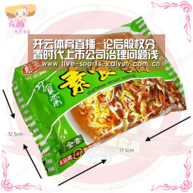 开云体育直播-论后股权分置时代上市公司治理问题浅析(图1) 开元体育