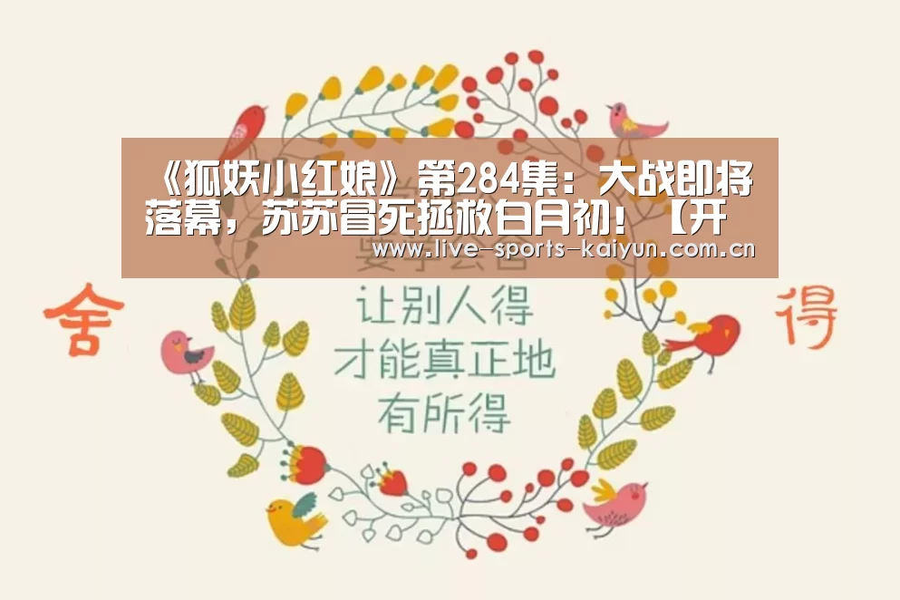 开元体育app