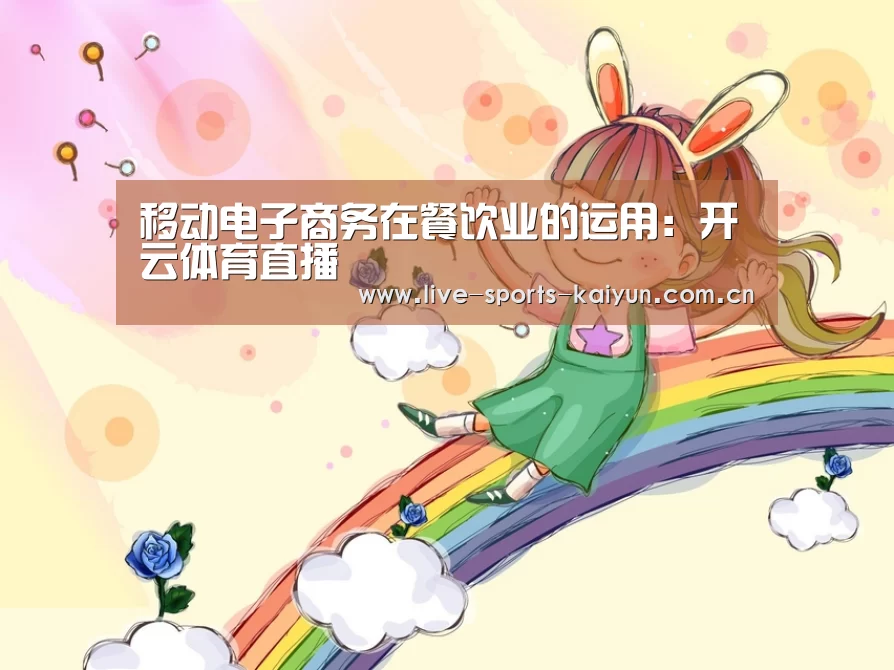 开元体育app