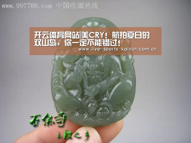 开云体育直播