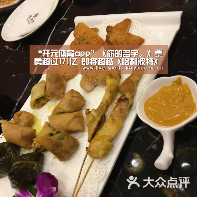 开元体育app