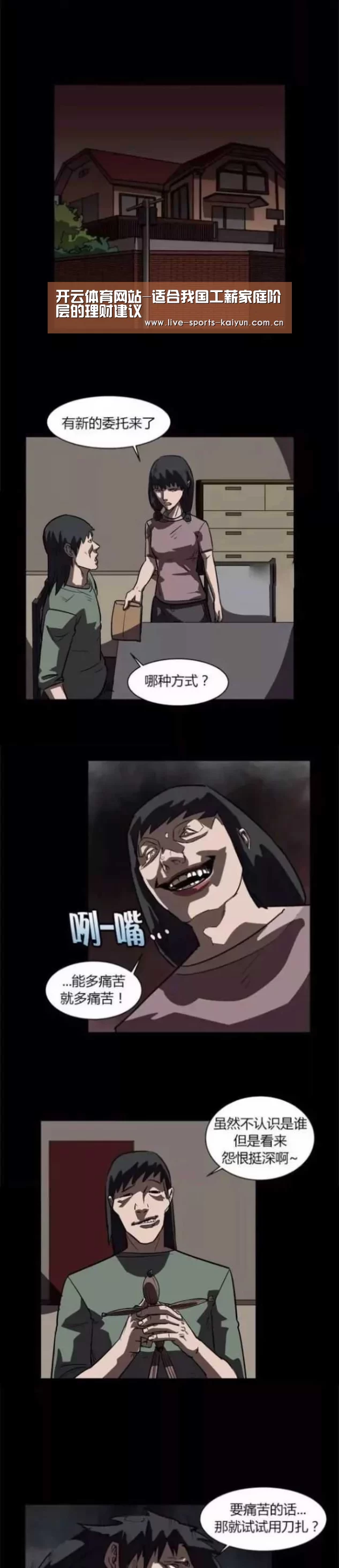 开云体育网站-适合我国工薪家庭阶层的理财建议(图1) 开元体育