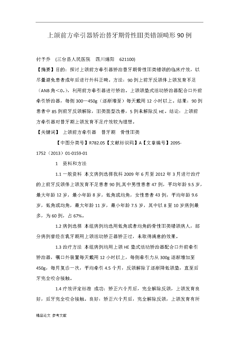 开云体育网站-适合我国工薪家庭阶层的理财建议(图3) 开云体育直播