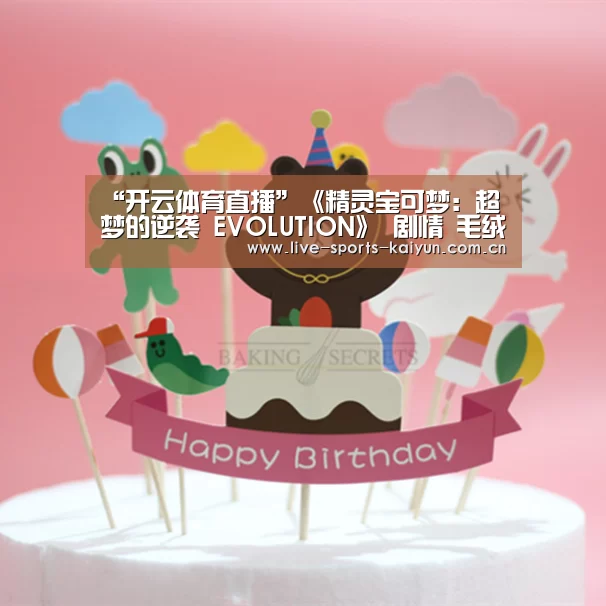开云体育网站